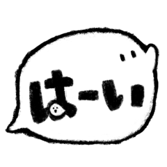 Speech bubble ghost and letter ghost