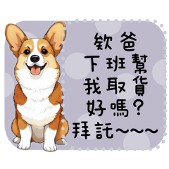 狗狗大集合(100字隨你填)