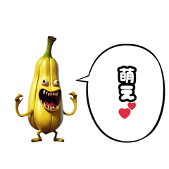 Daily conversation of the evil banana