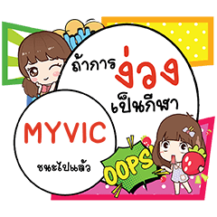 MYVIC Nguang CMC e