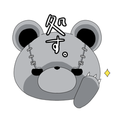 はい、くま吉です! - LINE スタンプ | LINE STORE