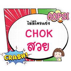 CHOK Suai CMC e