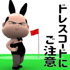 Bunny with a strong habit golf