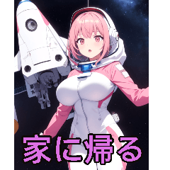 Anime astronaut  (for girlfriends only)