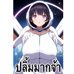 Anime Astronaut Girl (daily language)