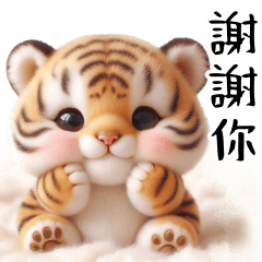 Cute little tiger.
