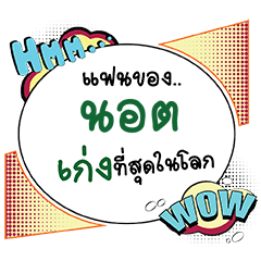 NOT6 Keng CMC