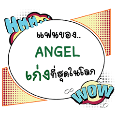 ANGEL Keng CMC e