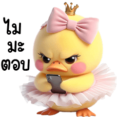 Grumpy Duck so sweet