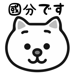 Kokubun white cats stickers