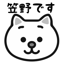Kasano white cats stickers