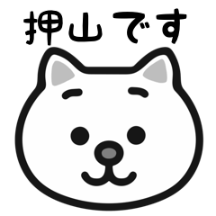 Oshiyama white cats stickers