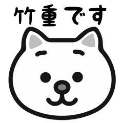 Takeshige white cats stickers