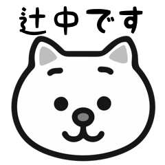 Tsujinaka white cats stickers
