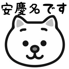 AnYoshiMei white cats stickers