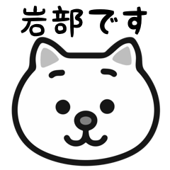 Iwabe white cats stickers