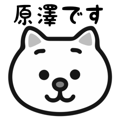 Harasawa white cats stickers