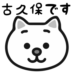 Kokubo white cats stickers