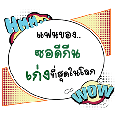 SODEKIN Keng CMC