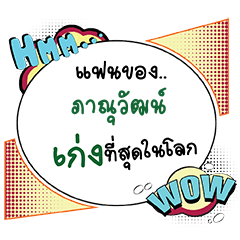 PANUWAT Keng CMC