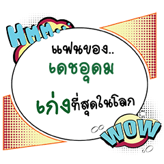 DEJUDOM Keng CMC