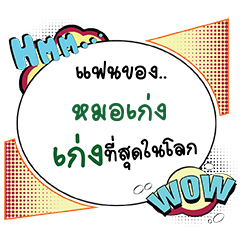 MORKENG Keng CMC