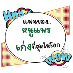 NOOPARE Keng CMC