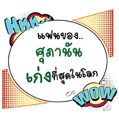 SUPANUN2 Keng CMC