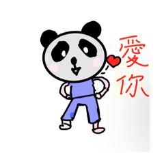 軒軒最愛