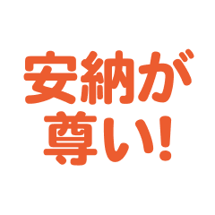 Anno love text Sticker