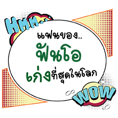 FUNO Keng CMC