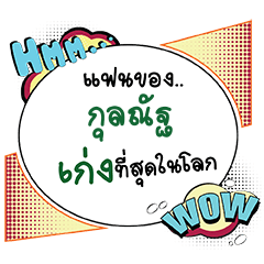 GULNAT Keng CMC