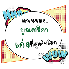 BUNTIKA Keng CMC