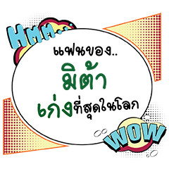 MICA Keng CMC