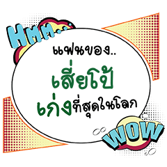 SIEPO Keng CMC