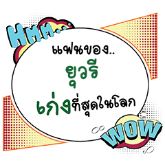 YUVARI Keng CMC