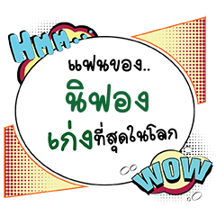 NIFONG Keng CMC