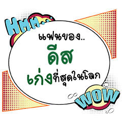 DIS4 Keng CMC