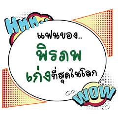 PIRAPOP Keng CMC