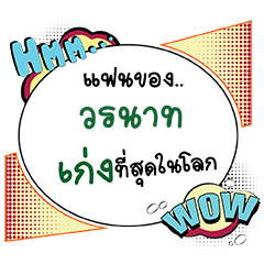 VORANAT Keng CMC