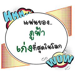 PUFAH Keng CMC