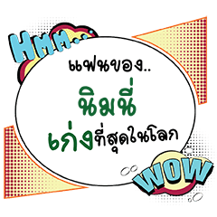 NIMMEE Keng CMC
