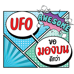 UFO MongBon CMC e