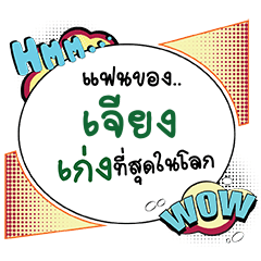 JIENG2 Keng CMC