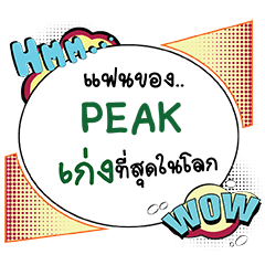 PEAK Keng CMC e