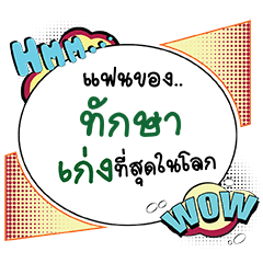 TUKSA Keng CMC