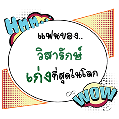 VISALUK Keng CMC