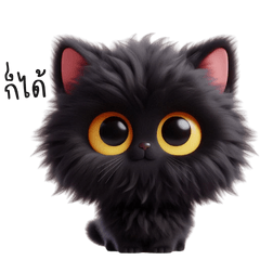 แมวดำ ปิโตก้า น่ารัก 3D