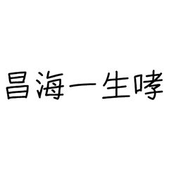 GOOD daily language-taiwan