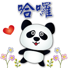 Cute Panda--Frequently Used Phrases